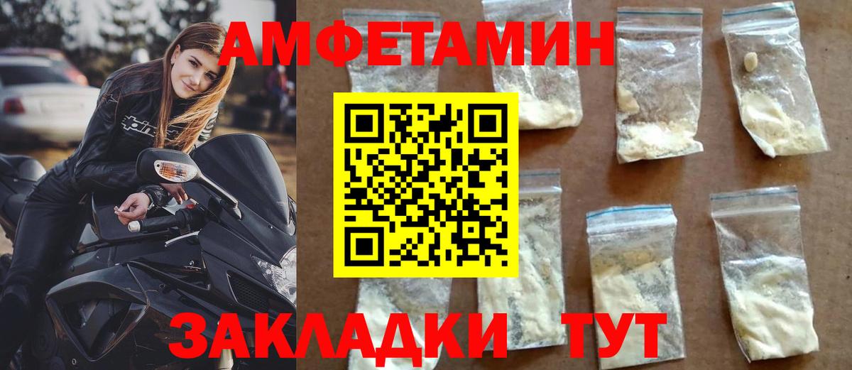 Amphetamine Premium Артёмовский