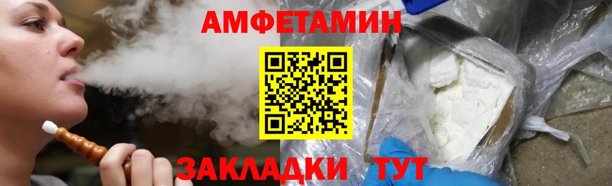 Артёмовский  Амфетамин 98%  Вход с VPN 