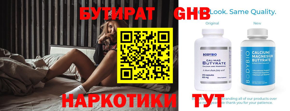 БУТИРАТ буратино Артёмовский