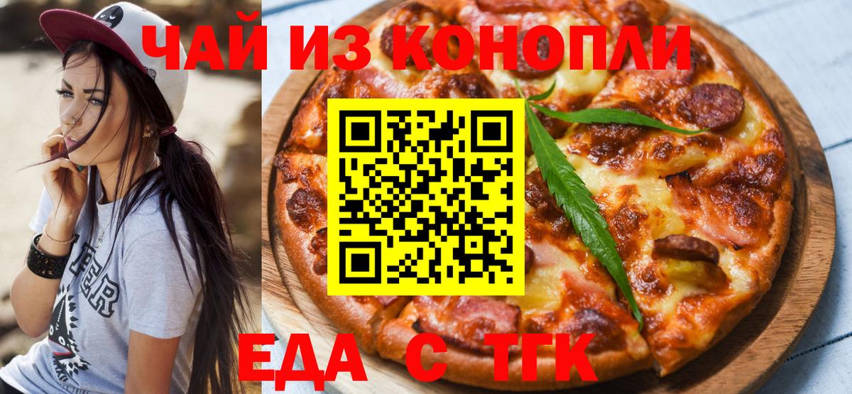 Cannafood конопля Артёмовский