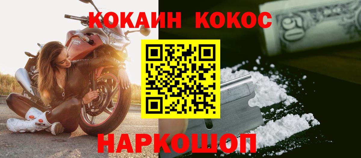 КОКАИН 99%  Вход с VPN  Cocaine  Артёмовский  COCAIN 99% 