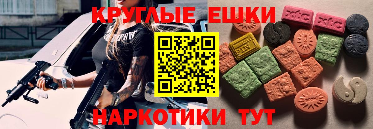 Ecstasy  ЭКСТАЗИ 250 мг  Экстази бентли  Вход с VPN  Артёмовский 