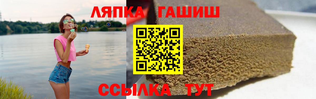 Гашиш гарик  Гашиш хэш  Вход с VPN  Артёмовский 