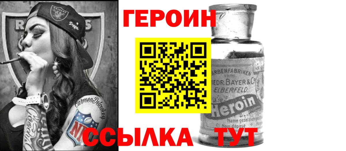 Героин гречка Артёмовский