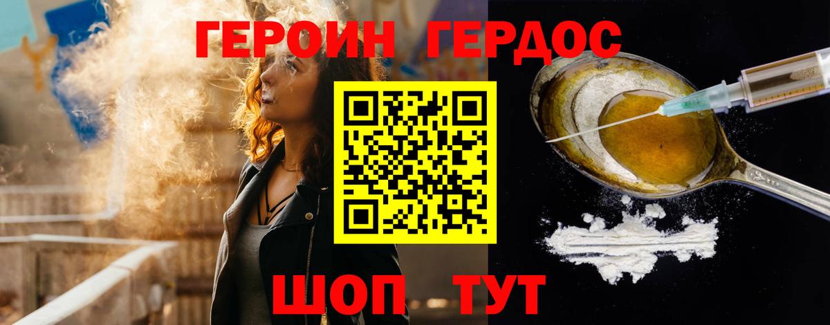 Героин афганец  Вход с VPN  Артёмовский 