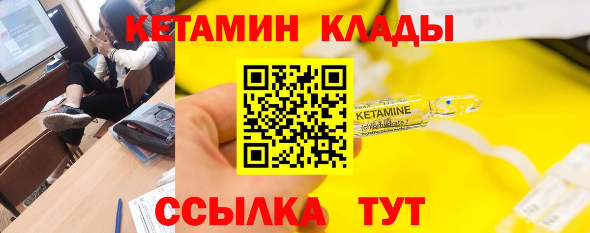 Артёмовский  КЕТАМИН ketamine  Вход с VPN 