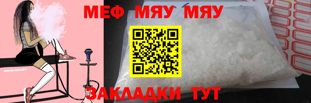 хочу   Вход с VPN  Артёмовский  МЯУ-МЯУ 4 MMC 