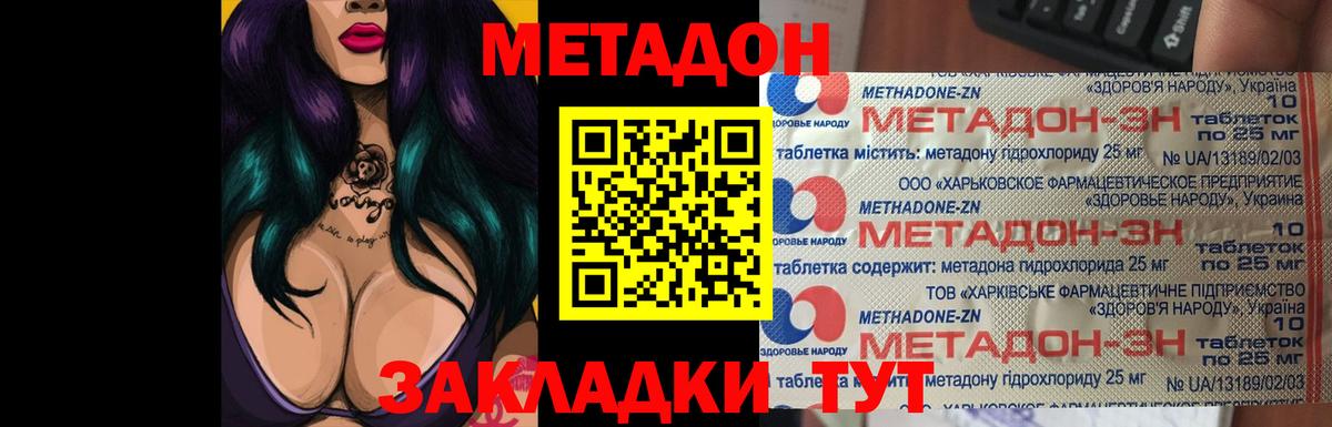 Метадон белоснежный Артёмовский