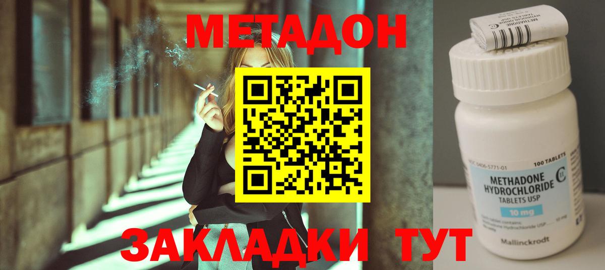 МЕТАДОН methadone  Вход с VPN  Метадон мёд  Артёмовский 