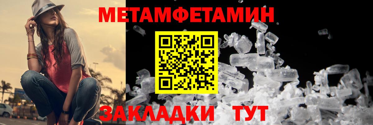 МЕТАМФЕТАМИН витя Артёмовский