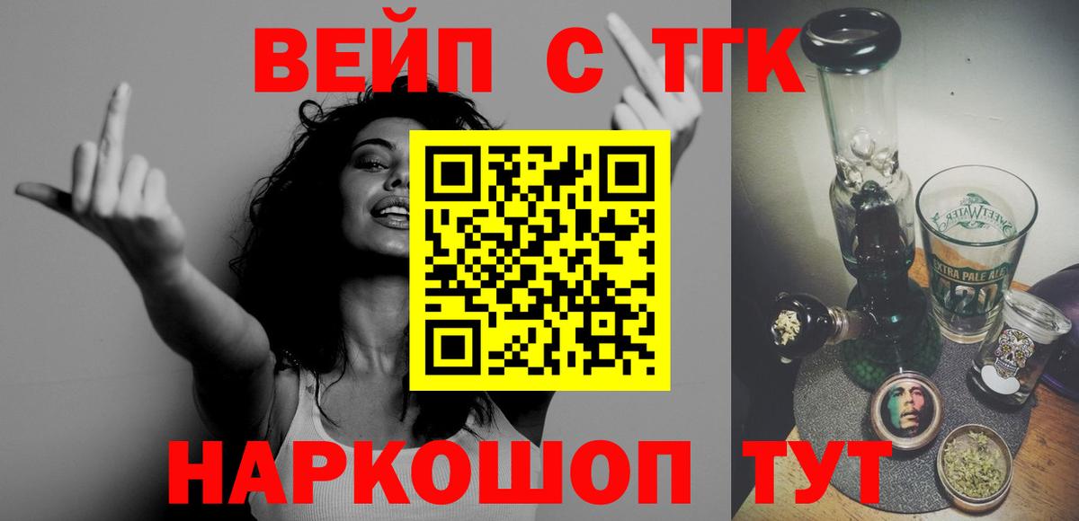 Дистиллят ТГК Wax  Вход с VPN  ТГК Wax  Артёмовский 
