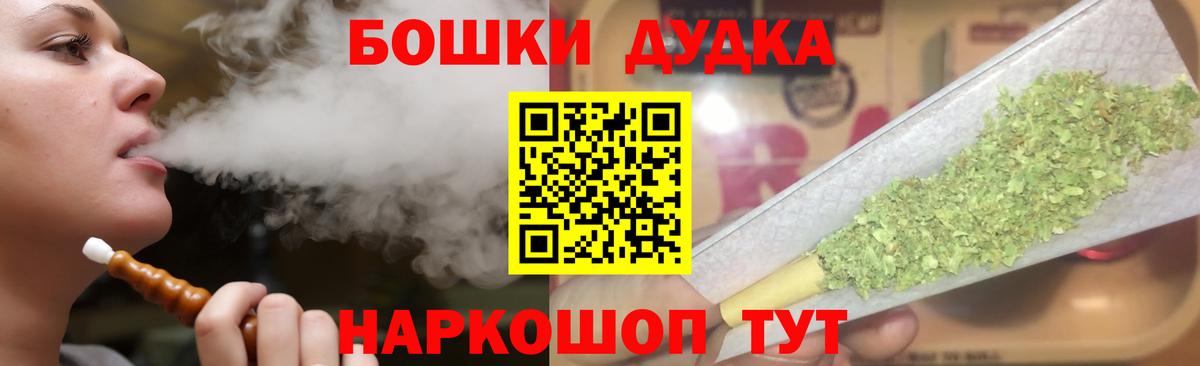 Бошки марихуана THC 21%  Вход с VPN  Артёмовский  Марихуана AK-47  Конопля Ganja 